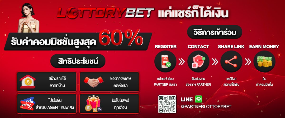 WEB LOTTORYBET